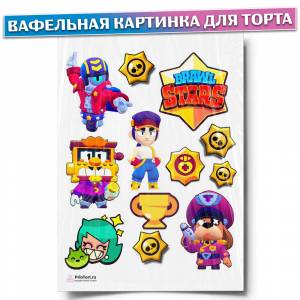 Вафельная картинка для торта Бравл Старс, размер , украшение для торта и выпечки