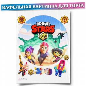 Вафельная картинка для торта Бравл Старс, размер , украшение для торта и выпечки