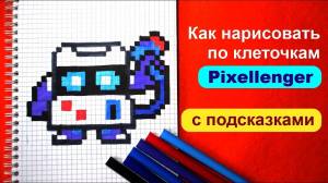 Как нарисовать 8 Бит Бравл Старс по клеточкам 8 bit Brawl Stars How to Draw Pixel Art