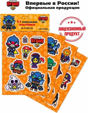 Премьера Паблишинг Наклейки Brawl Stars 142
