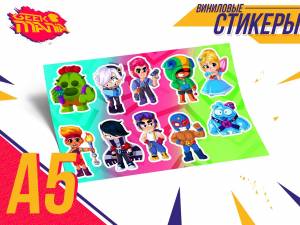 Стикеры Наклейки формат А5 Brawl Stars Бравл Старс