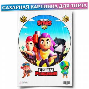 Сахарная картинка для торта Бравл Старс
