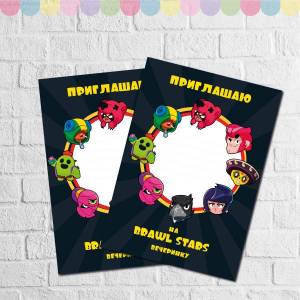 День рождения в стиле Brawl Stars приглашения
