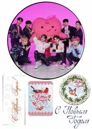 Картинка на торт BTS