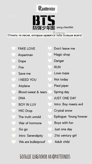 Анкеты для сторис