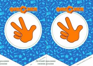 Фиксики