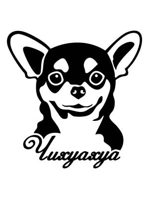 Трафареты Чихуахуа
