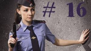 Картинки девушка полиция