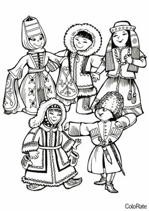 Раскраска Народы России