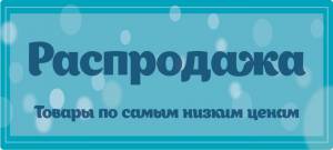 Формы и Трафареты для пряников