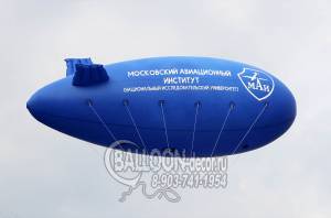 Дирижабль с логотипом, большой привязной виниловый шар, гелиевый аэростат для выставки