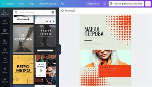 Создайте медиа-кит  пресс-кит онлайн  с помощью конструктора Canva