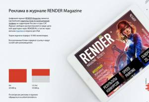 Медиа-кит и Пресс-кит