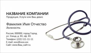 Шаблоны визиток