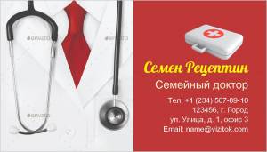 Доктора Педиатра Визитка