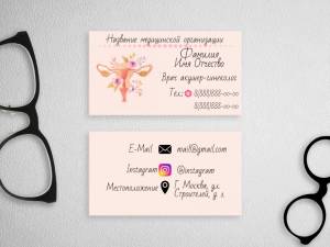 Шаблон визитки №3122