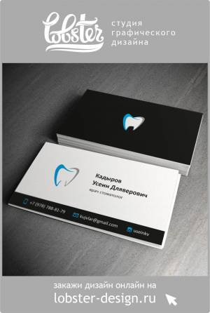 Дизайн визитки