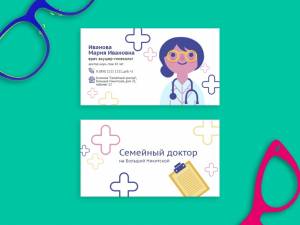 Шаблон визитки №7545