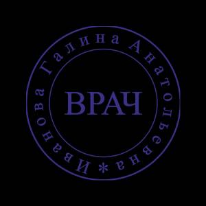 Клише печати врача №01 в Самаре