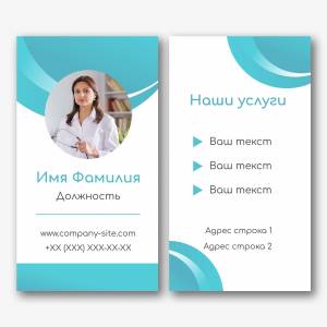 Шаблоны визиток для врачей и медиков