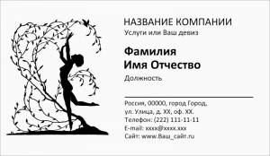 Визитка доктора врача терапевта