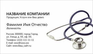 Шаблоны визиток