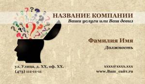 Бесплатный шаблон визитки для доктора, терапевта, врача