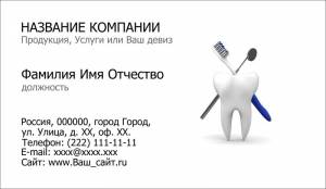 Визитка доктора врача терапевта