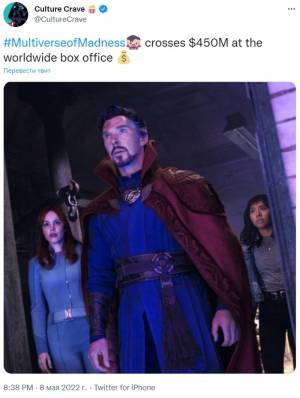 Доктор Стрэндж