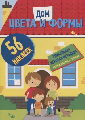 Цвета и формы