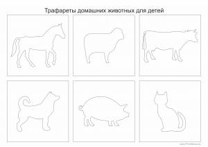 Трафареты домашних животных для детей