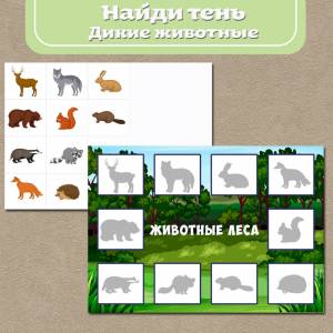 Игра на липучках