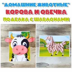 Животные фермы