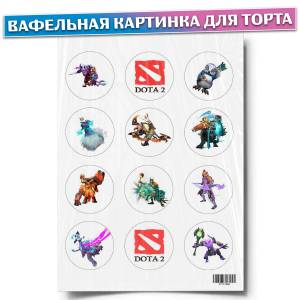 Вафельная картинка для торта Дота 2