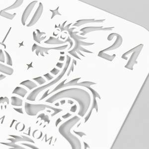 Трафарет Дракон 2024 9х9 см