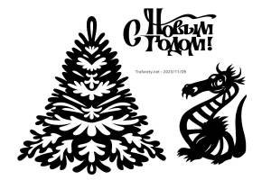 Трафареты Дракона на Новый 2024 год