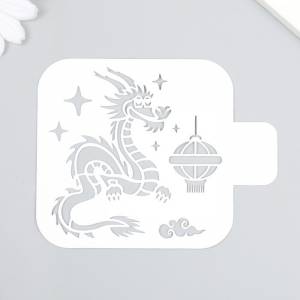 трафарет Дракон 2024 9х9 см, цены на Мегамаркет