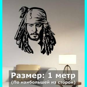Наклейки на стену интерьерная большая