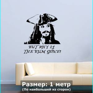 Наклейки на стену интерьерная большая