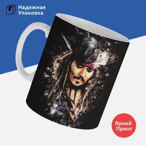 Кружка Капитан Джек Воробей, Джонни Депп 1, черный фон