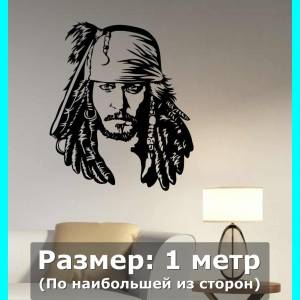 Наклейки на стену интерьерная большая