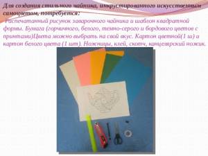 Планета творчества