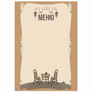 Картинки для меню кафе