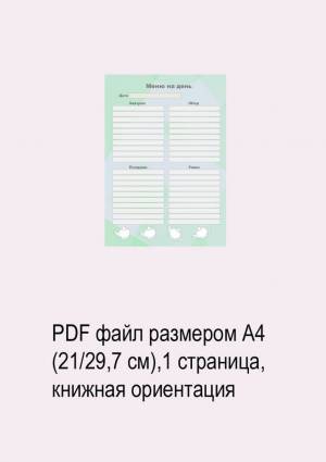 Страницы для планера