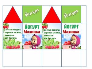 Шаблоны коробочек для игры в магазин