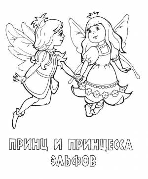 Раскраски Эльфы