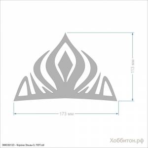 Шаблон ''Корона Эльзы-3'' , ПЭТ 0,7 мм