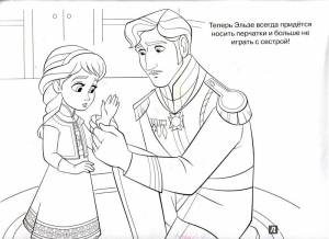 Трафареты идуна холодное сердце