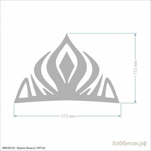 Шаблон ''Корона Эльзы-3'' , ПЭТ 0,7 мм