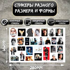Стикеры наклейки Эминем Eminem